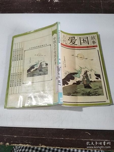 爱国名言古代中国;1840年到1949爱国名言？