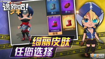 逃跑吧 少年手游安卓版 逃跑吧 少年官方版下载v3.9.2 乐游网安卓下载 