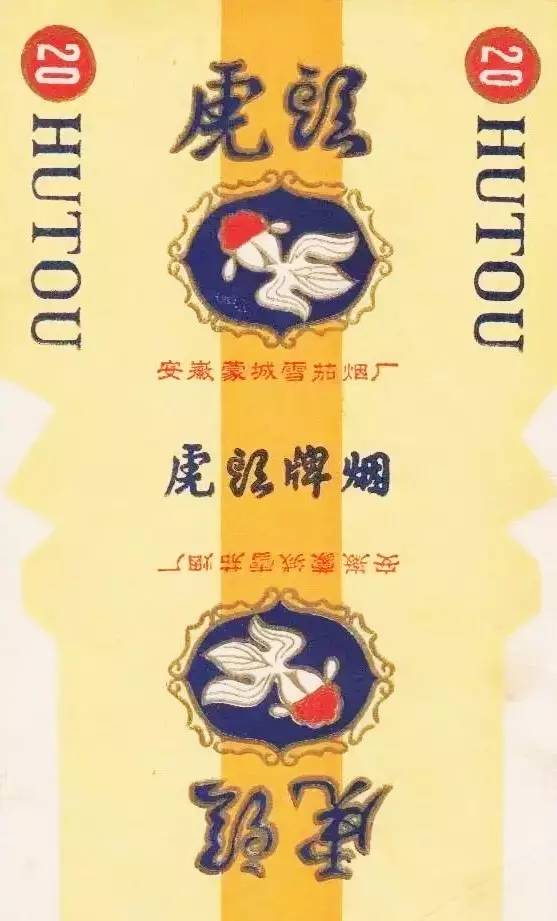 90年代烟盒设计回顾，经典与怀旧 - 2 - www.680860.com微商资讯网