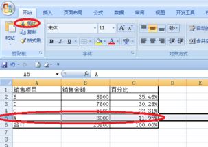 做Excel表格时想把下面的内容放到上面去怎么弄 