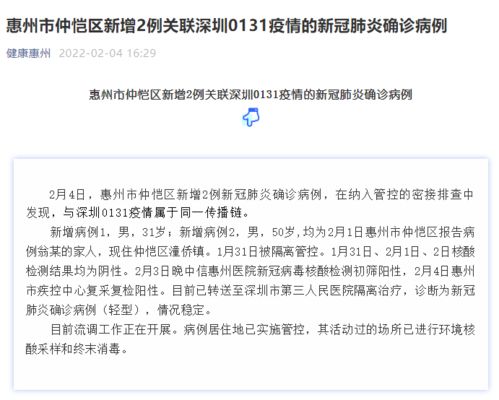 广东新冠病例最新数据（广东新冠病例最新数据报告） 第1张