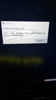 epsxewin10怎么用