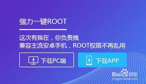 如何开启root权限 红米怎么root