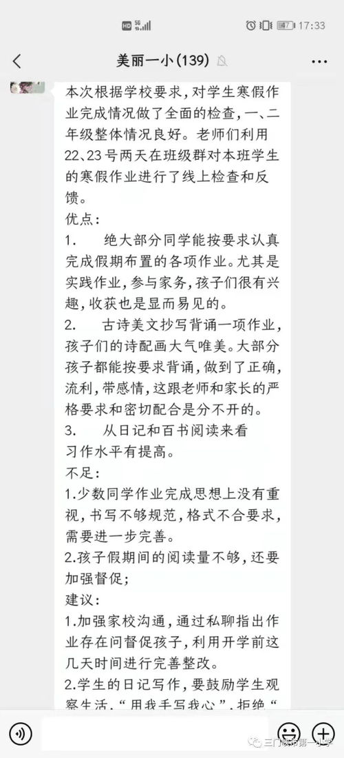 共度好时光700字作文