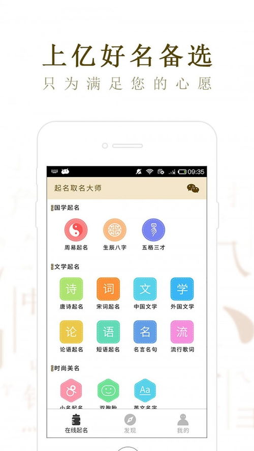 起名取名大师免费下载 起名取名大师下载v5.2.7安卓版 3454手机软件 