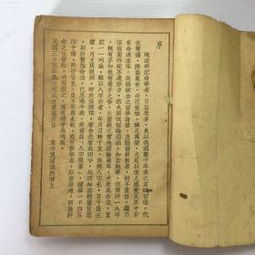 八字提要 民国35年初版 命学大师韦千里著 生辰八字测命算八字