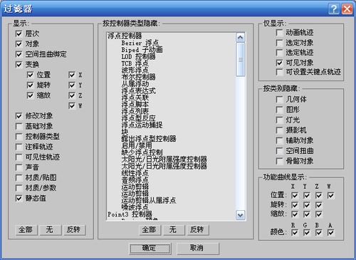 3dmax控制器显示不出来怎么办(3d控制面板不见了怎么设置)