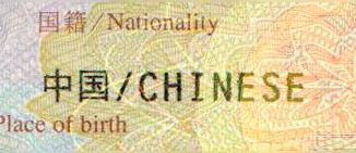 Nationality是填China 还是 Chinese 