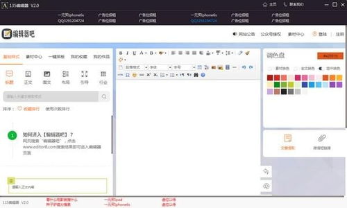 135微信编辑器(135编辑器)
