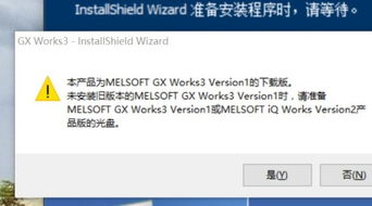 win10安装gxworks2闪退