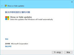 win102070显卡不能安装驱动