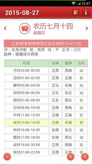 2025年农历九月十五是黄道吉日吗