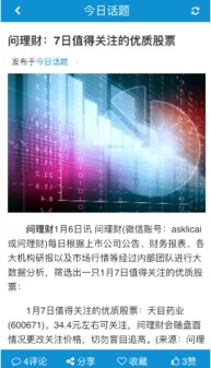 持股30%以上为什么要全面要约？