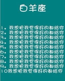 白羊座男生喜欢一个人的表现,不喜欢搞暧昧 7