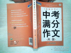 中考满分作文励志人生-中考励志文案50字？