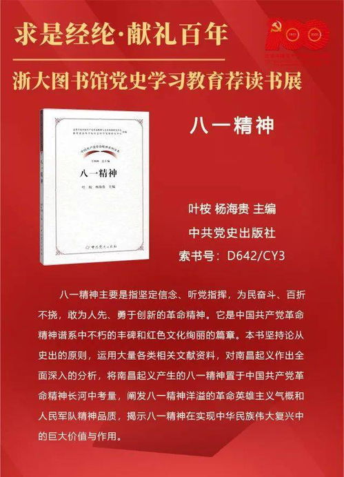 浙江大学图书馆关于2021年国庆节期间开放安排的通知