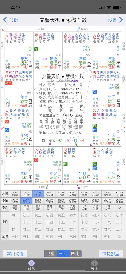 紫府坐命夫妻宫破军,但我很想过几年就结婚怎么办 