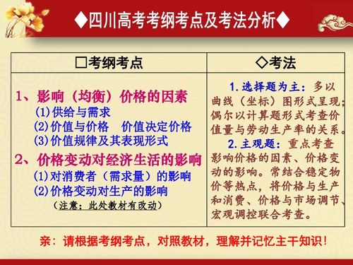 高一年级政治必修一教案(城乡居民医疗保险制度PPT介绍)