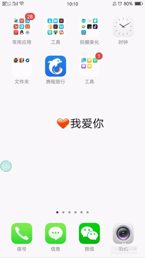 不需要下载APP制作专属于自己的带字个性壁纸 