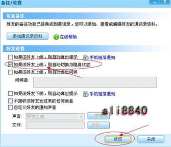 qq显隐身软件qqtool