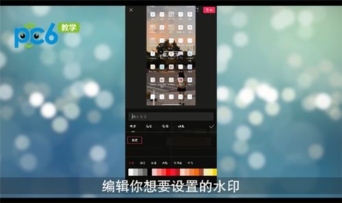 剪映怎么加视频水印 剪映怎么加水印 PC6教学视频 
