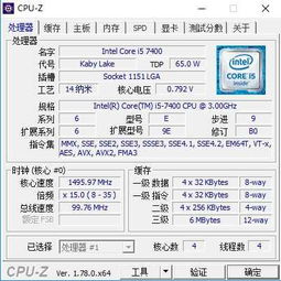 i5 6500和i5 7400的不同是什么