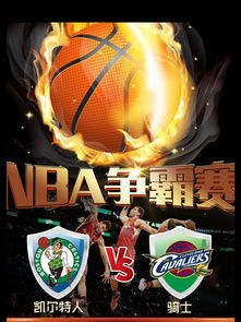 nba篮球剪辑的素材