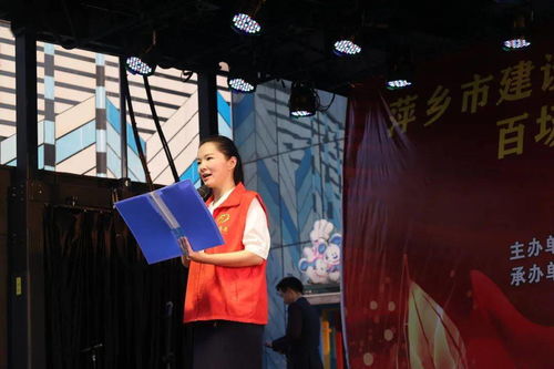 丰富文化生活 提升文化消费萍乡市百场文化活动进社区启动仪式举行
