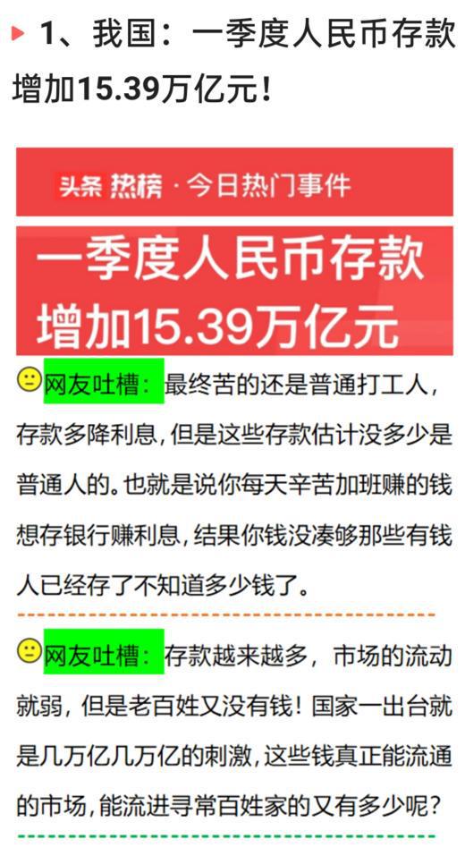 4月14日,中国传来29个新消息,事业单位发不出工资是什么体验