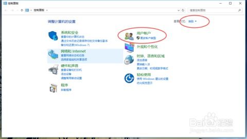 win10系统更新设置密码