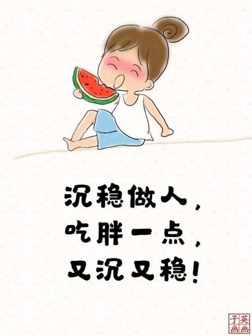 生活嘛,笑一笑就好啦