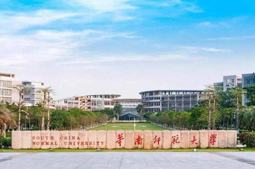 深圳大学师范类专业录取分数多少 华南师范大学汕尾校区录取分数线多少分