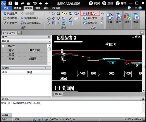 cad添加文字标注以及cad如何输出高清图片的方法