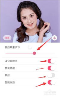 美颜相机怎么设置美颜效果