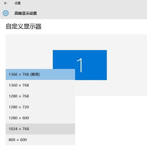 win10为什么选择不了显示分辨率