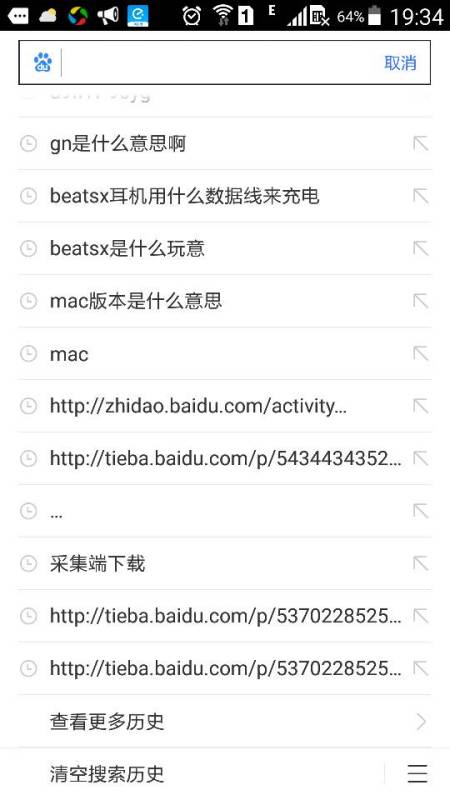 手机百度怎么看历史记录 手机百度历史记录 