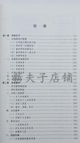 京氏易传解读 上下2册 京房 周易64卦 象数占筮解易 京氏易学 周易易学书籍 九州易学丛书