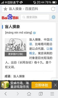 盲人摸象的寓意 