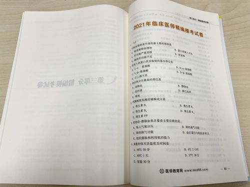 纸质版论文查重：学术诚信的守护者