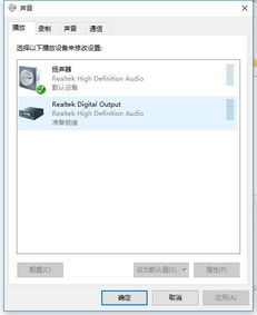 win10安装时小娜没声音