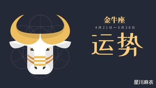 5月30日 6月5日 十二星座最新一周运势 上