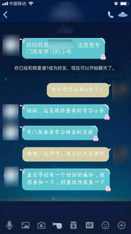 净网2019丨一起拆穿网络骗局 同一天 多名家长被骗,警察蜀黍带你识套路