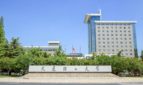 大连哪些大学好.