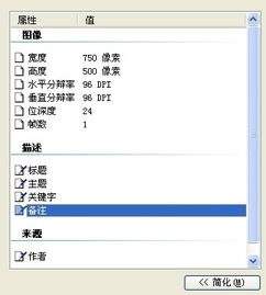 我要做一个长宽都是2米3的喷绘CDR内需要用多少像素大小的图片 