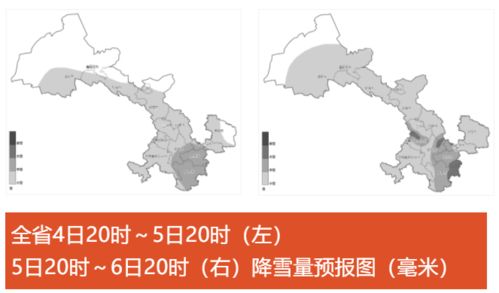 雨雪将至 我市发布重要气象专报,春节返程需注意