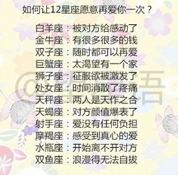 如何让12星座愿意再爱你一次 十二星座最强的一面,你能猜到吗 