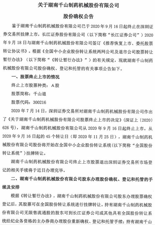 新三板开户开户需要哪些条件