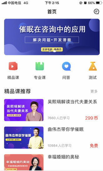 心理咨询app哪个好 心理咨询app排行榜前十名