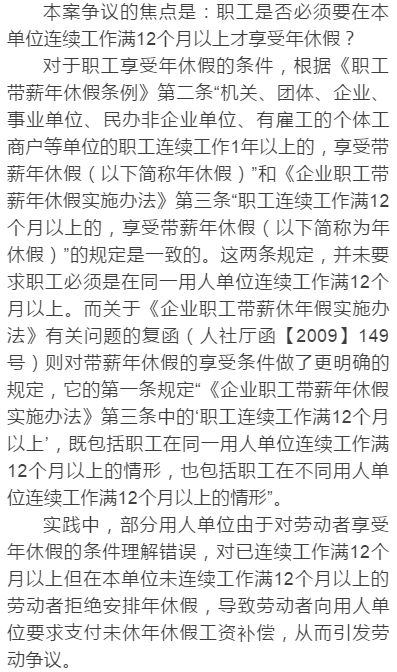 劳动者累计工作满一年,本单位未满一年能享受带薪年休假吗