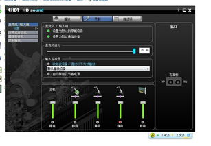 在yy说话没有声音 对面只能听到我电脑内的声音听不到我麦的声音 怎么弄 